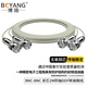 博揚 2M跳線BNC-BNC 2M兆E1接頭成品跳線 syv75-2-1同軸電纜DDF轉接跳線 2芯 1米