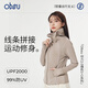 obsu動(dòng)力2.0防曬衣撞色1＋1系列 杏仁棕 動(dòng)力撞色