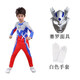 秋季兒童節服裝COS男童6澤塔奧特曼衣服春季長(cháng)袖長(cháng)褲賽羅迪迦套裝 賽羅長(cháng)袖長(cháng)褲+手套+面具 130cm
