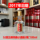 五糧液股份公司出品 五糧特曲 濃香型白酒婚宴送禮宴請 52度 100mL 2瓶 2017年五糧特曲