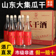 公鼐瓜干酒山東臨沂沂蒙地瓜燒地瓜干酒42/45/52度地瓜干粗糧白酒整箱 42度 500mL 6瓶 整箱