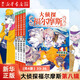 【大偵探福爾摩斯小學(xué)生版全集自選】第1-16輯福爾摩斯探案全套55/58/62冊(cè)青少年小學(xué)生 第八輯(共4冊(cè)）33-36
