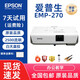 【95成新】愛普生EPSON投影機白天直投高亮商務(wù)辦公會議教學(xué)家用高清家庭影院3LCD長焦二手投影儀 愛普生270白天直投辦公教學(xué)2500流明