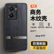 索啟適用vivo Y77手機(jī)殼新款高檔素皮殼木紋V2219A套y77保護(hù)套鏡頭全包防摔超薄簡約商務(wù)男女潮硬外殼 vivo Y77【黑色】配手機(jī)膜