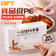 貝傅特一次性PE手套 時(shí)尚潮流 食品級(jí)廚房衛(wèi)生500只 透明