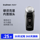 真漢子 trueman8008男士旋轉(zhuǎn)式單頭電動(dòng)剃須刀刮胡刀剃胡子刀小巧便攜圓頭充電式鬢角刀胡須刀 常規(guī)款 單機(jī)