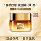 歐萊雅（LOREAL）金致臻顏花蜜膠原面霜30ml滋潤(rùn)版 小蜜罐面霜修護(hù)緊致保濕