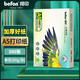 得印加厚款A(yù)5打印紙 80g500張單包雙面復(fù)印紙 電子發(fā)票打印紙 空白財務(wù)憑證紙 醫(yī)院處方單紙