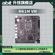 升技 (abit) 綠海系列AB-H61M VH 主板 全固版 H61M芯片組/支持LGA1155 AB-H61M VH