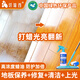 切瑞西復(fù)合實(shí)木地板保養(yǎng)蠟專用精油木蠟油翻新漆修復(fù)維修清潔劑蜂蠟光油 500ml