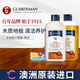 GUARDSMAN木地板蠟實(shí)木復(fù)合地板精油家具保養(yǎng)拋光護(hù)理打蠟上光無(wú)腳印不油膩 木地板清潔+保養(yǎng)套裝946ml