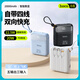 hoco.浩酷 22.5W超級(jí)快充充電寶20000毫安時(shí)大容量自帶線PD20W快充適用蘋(píng)果安卓小米OPPOvivo手機(jī) 白色【22.5W閃充/新升級(jí)】自帶四線 2萬(wàn)毫安時(shí)