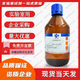 國藥集團 工業(yè)酒精 清洗劑分析純AR 乙醇擦拭光纖鏡片電子儀器清洗清潔劑 滬試 滬試無水玻璃瓶500毫升