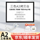 漫小匠 A2拷貝臺LED臨摹臺A3透光繪畫畫板動漫畫工具箱發(fā)光透寫國畫水彩工筆A4書法神器拓圖板A1 三色調(diào)光A2 配磁鐵+隔墨墊