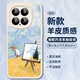 霸時代 適用 小米15手機(jī)殼xiaomi15保護(hù)套鏡頭全包復(fù)古油畫軟殼小羊皮防摔mi外殼女男款白色油畫麥田