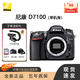 尼康D7500 D7200 D7100 D7000 D7000 D7200 單機 套機 單反相機 尼康 D7100單機 官方標配