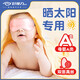 好視力嬰兒眼罩曬太陽(yáng)黃疸睡眠遮光護眼真絲新生的兒專(zhuān)用睡覺(jué)神器罩  嬰兒專(zhuān)用【100%真絲】馬卡粉