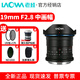 老蛙19mm F2.8 中畫幅超廣角大光圈鏡頭 適用GFX口 XCD卡口 風景建筑 黑色 富士GFX口