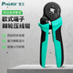 寶工（Pro'sKit）CP-460G 自調(diào)式歐式端子壓線鉗(四邊型)