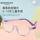 聚魅（Gemmoon）兒童男女孩延緩近視眼鏡周邊離焦防控度數增長(cháng)超輕TR軟硅膠鏡框 24年升級款18120-C5果凍紫