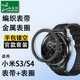 臣頌（CHENSONG）適用小米手表watch s3表圈金屬Xiaomi s4 47mm表環(huán) 智能運(yùn)動手表配件 表帶表圈套裝