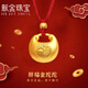 新金珠寶 足金小胖福金坨坨平安鎖項鏈生日禮物送女友紅繩0.55g