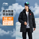 李寧（LI-NING）羽絨服男女款中長(cháng)款羽絨服白鴨絨防風(fēng)保暖加厚加長(cháng)國家隊羽毛球款 AYMU341-1黑色(中長(cháng)款) 2XL (185) 適合160-180斤
