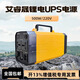 EMRSN500W瓦鋰電UPS電源220V使用場(chǎng)景：辦公室戶外自駕游探險(xiǎn)露營(yíng)方便攜帶應(yīng)急UPS電源 ES-500C 500W 288WH