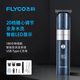 飛科（FLYCO）電動(dòng)理發(fā)器專業(yè)智能電推剪新升級款FC5908全身水洗長續(xù)航充插兩用式家用成人兒童剃頭刀配理發(fā)工具 飛科FC5825+2把精鋼剪刀