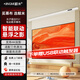 鯨米（JINGMI）投影幕布電動遙控自動升降高清4K家用投影配件玻纖光子幕布客廳臥室壁掛吊頂隱藏投影儀屏幕 【8K光子極白FG1-懸浮款丨投影聯(lián)動丨弱化散斑】 72英寸16:9（包安裝）