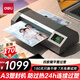 得力(deli)A3/A4 辦公高速過膜機(jī) 過塑膜A3 智能觸控塑封機(jī) 過膠機(jī)照片文件覆膜過塑機(jī)14371