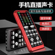 迪普爾手機(jī)聲卡直播設(shè)備全套戶外專用網(wǎng)紅抖音主播錄音麥克風(fēng)帶貨游戲變聲器手機(jī)專用聲卡全套  適用蘋果