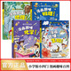 小學(xué)版小四門趣味百科（全4冊）漫畫趣味生物+化學(xué)+物理+地理啟蒙書  小學(xué)生一二三四五六年級課外閱讀