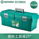 世達(dá)（SATA） 工具箱塑料多功能手提維修金屬工具箱家用收納多規(guī)格 95164-21寸增強(qiáng)型PP塑料工具箱