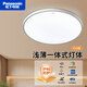 松下LED高顯色護(hù)眼 簡(jiǎn)約現(xiàn)代 IP40三防快裝 陽(yáng)臺(tái) 書房 臥室 吸頂燈 18W 831lm 15㎡內(nèi)適用 防蟲防塵防潮