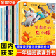 【名家名作】國內(nèi)獲獎名家一年級閱讀課外書必讀老師推薦適合小學(xué)1年級看的課外書注音版5-6-8歲兒童文學(xué)繪本故事書帶拼音兒童讀物童話故事 【全10冊】中國名家獲獎繪本1【注音版】
