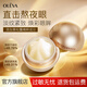 奧洛菲（OLEVA） 黑松露熬夜眼霜25g抗皺緊致淡化眼細紋補水保濕眼霜男女