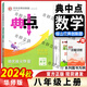 2025新版典中點八年級上冊數(shù)學(xué)華東師大版HS綜合應(yīng)用創(chuàng)新題初二8年級上冊數(shù)學(xué)同步練習(xí)冊測試卷