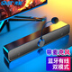 先科（SAST）U1 電腦音響音箱家用桌面麥克風(fēng)有線(xiàn)USB臺式機雙喇叭筆記本長(cháng)條低音炮揚聲器電競游戲網(wǎng)課