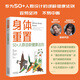 中譯出版社身體重置專(zhuān)為50+人群設計的逆齡健康法則容易堅持可持續不易中斷的健康生活法則  中譯出版社  圖書(shū) 身體重置