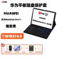 VHW適用華為matepad pro11保護套鍵盤(pán)2024款XYAO-W00一體藍牙磁吸新款平板電腦殼 鼠標套裝 【雅致黑圓按鍵鍵盤(pán)+鼠標+鋼化膜+觸屏筆+收納包】