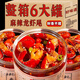 海進(jìn)士龍蝦尾即食大罐裝麻辣小龍蝦罐頭撈汁海鮮熟食盒裝下飯解饞小零食 整箱發(fā)6罐【麻辣龍蝦尾】