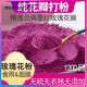 北京同仁堂北京同仁堂原料玫瑰花粉食用美白淡班補水嫩膚純玫瑰粉 250克純玫瑰花粉【可食用做面膜】