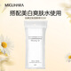 MIGUHARA 濕敷化妝棉 搭配美白爽膚水使用 定制濕敷棉1包京倉發(fā)貨 100支