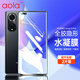 澳浪 適用華為nova9 pro水凝膜huawei hi nova9pro手機膜保護貼膜超薄高清玻璃曲面全屏覆蓋防摔【2片裝】