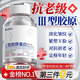 達里博士  DR.DARRYⅢ三型重組膠原蛋白精華液抗皺緊致精華原液抗衰老淡化細紋涂抹
