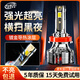 路泊斯特汽車led大燈泡改裝led車燈前大燈遠(yuǎn)光燈近光燈遠(yuǎn)近一體led燈泡 白光【H4型號(hào)】2支 65W