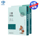 現(xiàn)貨臺(tái)版 三國演義(上下2冊(cè)) 羅貫中 三民書局出版 中國古典小說四大名著之一