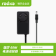 瑞莎 Radxa 開發(fā)板適配 60W 電源適配器 AP005 支持ROCK 5ITX 等多款 SBC 60W電源適配器