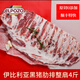 食神說(shuō)西班牙伊比利亞豬排橡木果純種黑豬肋排新鮮排骨肋排黑豬排肉 【整扇原切】4斤